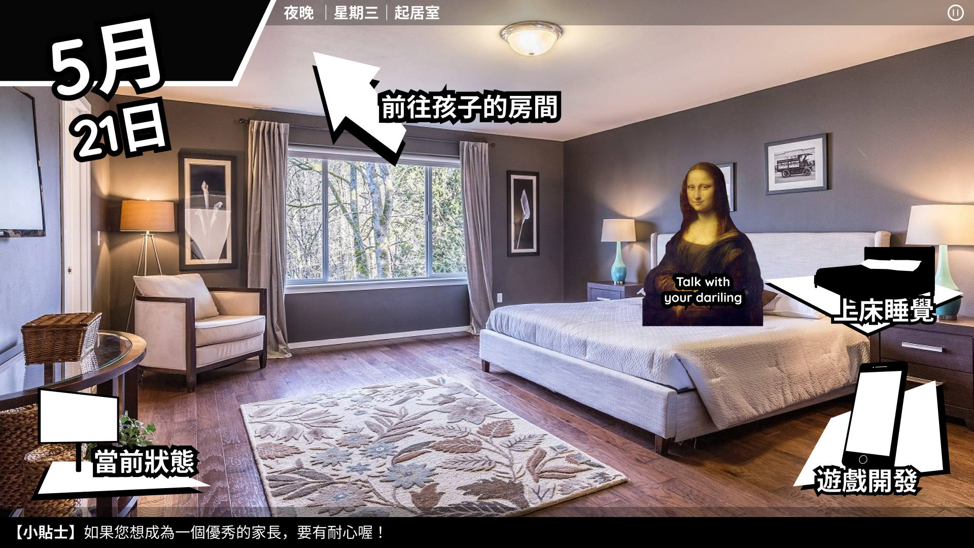 At Home (Bedroom) selecting