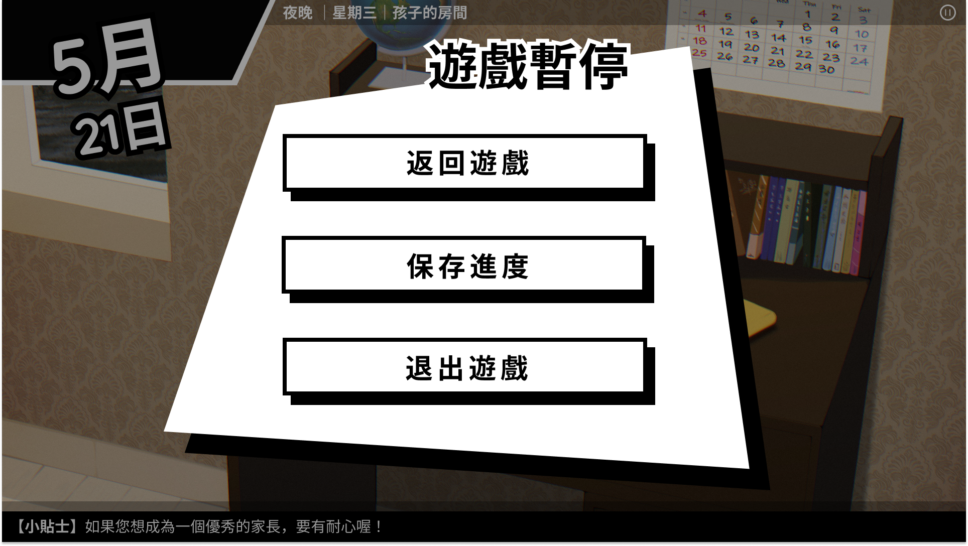 At Home (Chid's room) (1)