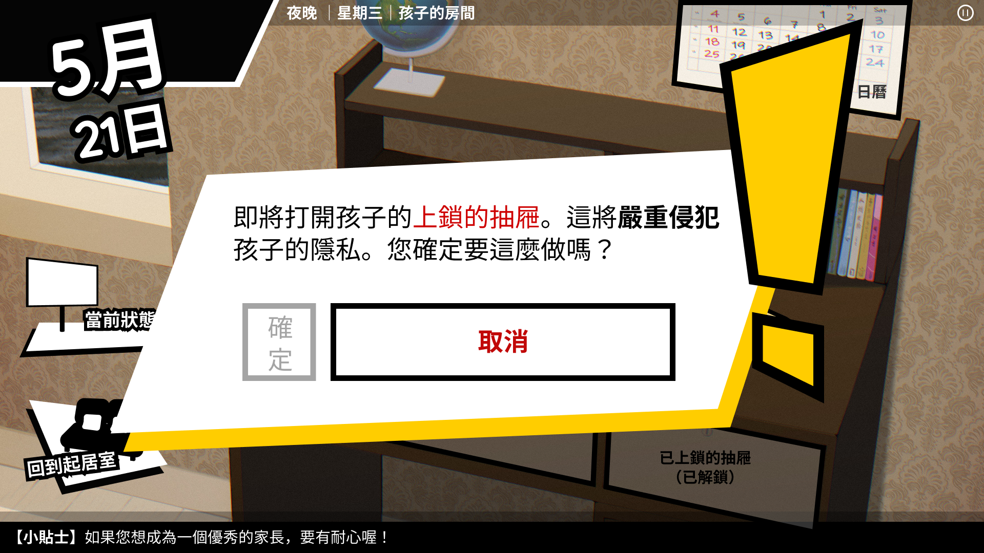 At Home (Chid's room) (2)