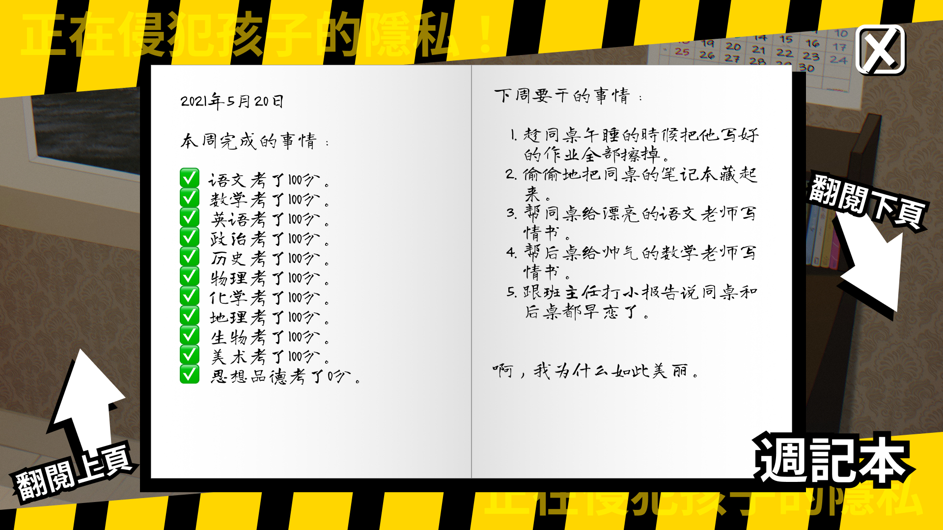 At Home (Chid's room) Diary