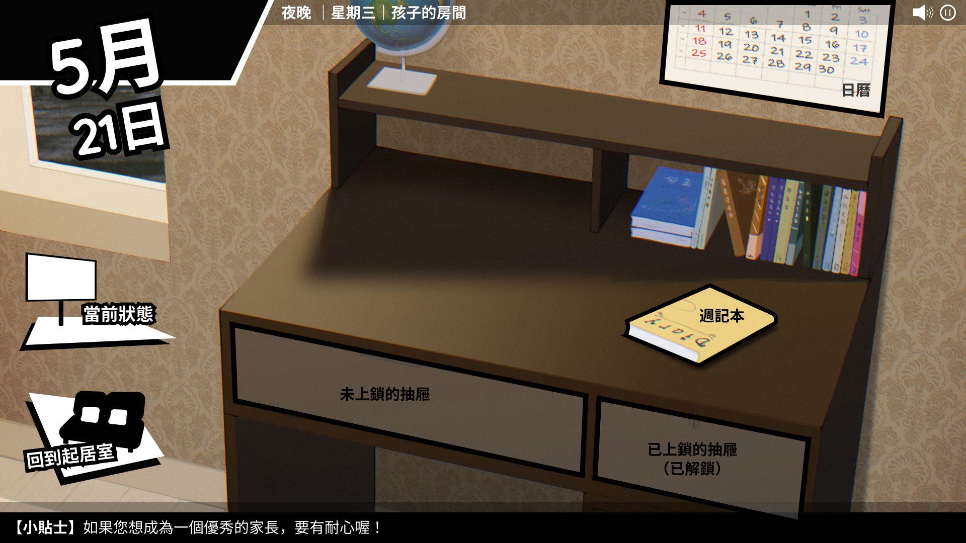 At Home (Chid's room)